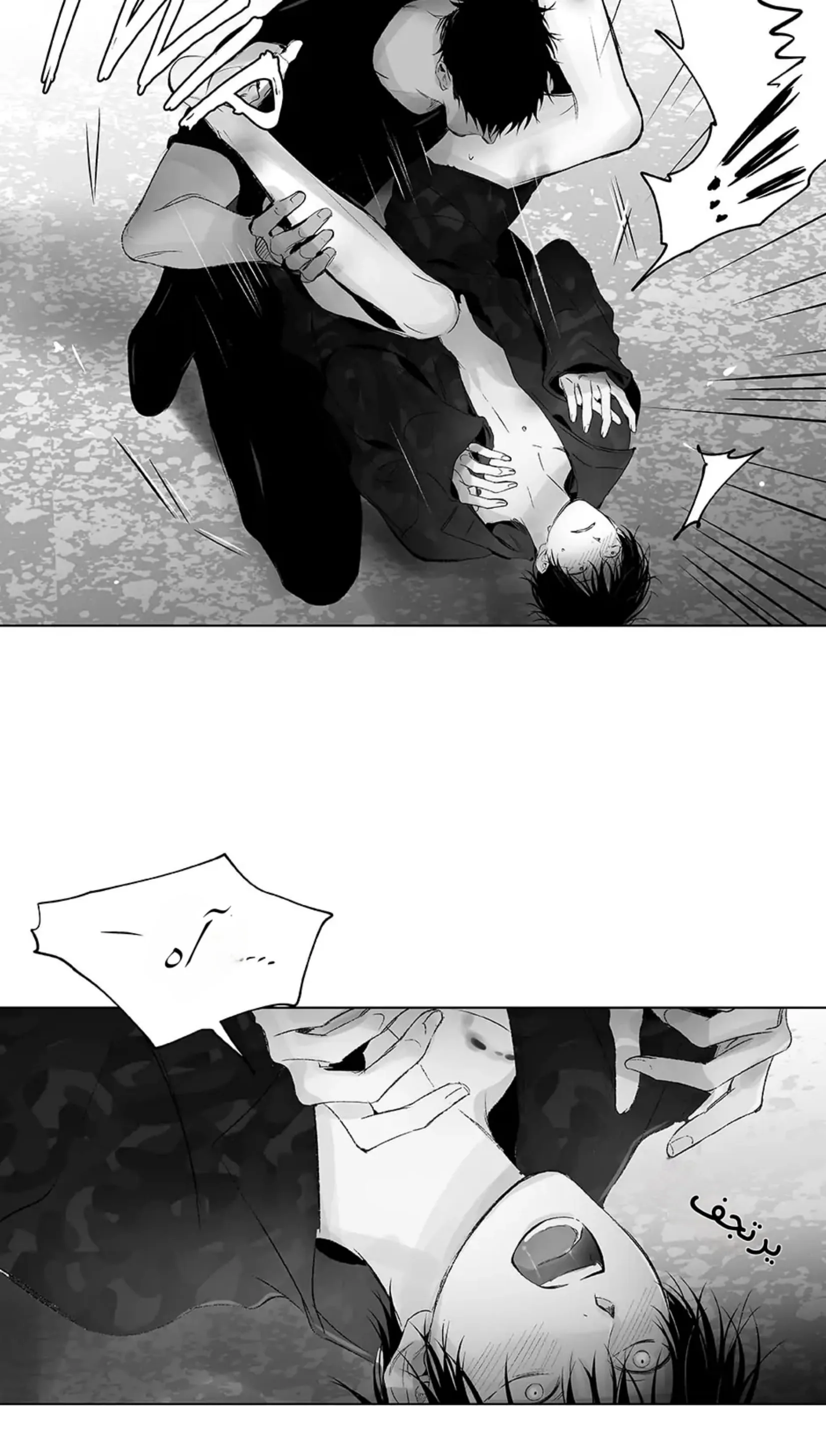 راديو العاصفة – الفصل 20 page 39
